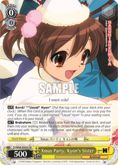Xmas Party, Kyon's Sister (Holo) (SY/W08-E003S) — The Melancholy of Haruhi Suzumiya