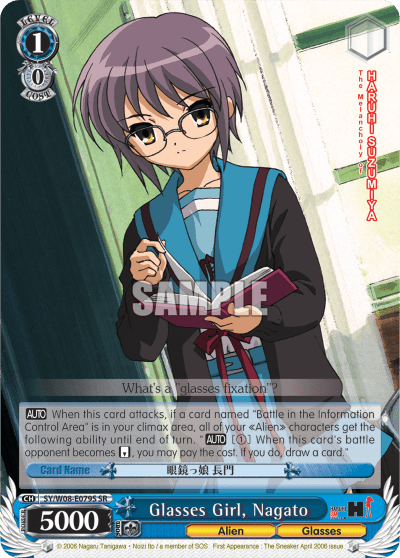 Glasses Girl, Nagato (Holo) (SY/W08-E079S) — The Melancholy of Haruhi Suzumiya