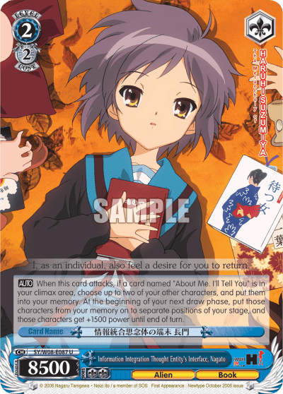 Information Integration Thought Entity's Interface, Nagato (SY/W08-E087) — The Melancholy of Haruhi Suzumiya