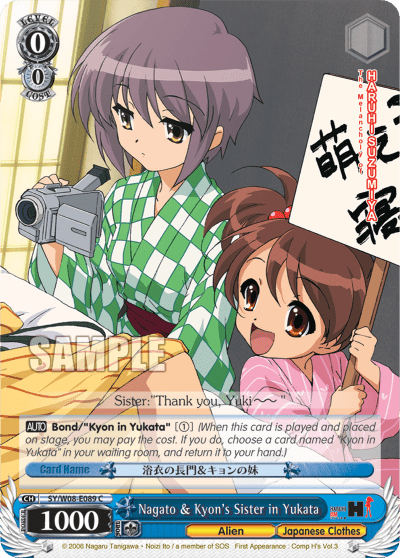 Nagato & Kyon's Sister in Yukata (SY/W08-E089) — The Melancholy of Haruhi Suzumiya