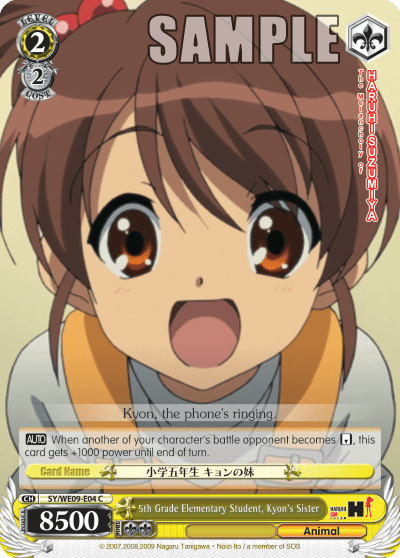 5th Grade Elementary Student, Kyon's Sister (SY/WE09-E04) — [EX] The Melancholy of Haruhi Suzumiya
