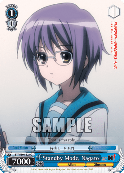 Standby Mode, Nagato (SY/WE09-E25) — [EX] The Melancholy of Haruhi Suzumiya