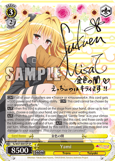 Yami (TL/W37-E001SP) — To Loveru Darkness 2nd