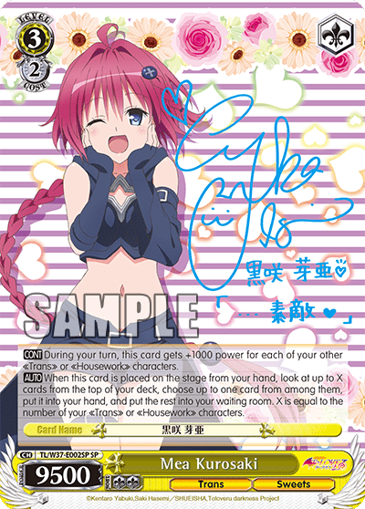 Mea Kurosaki (TL/W37-E002SP) — To Loveru Darkness 2nd