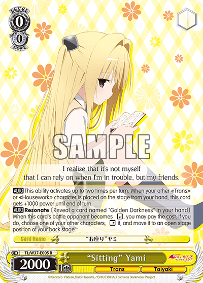 “Sitting” Yami (TL/W37-E005) — To Loveru Darkness 2nd