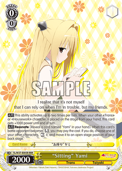 “Sitting” Yami (TL/W37-E005R) — To Loveru Darkness 2nd
