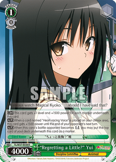 “Regretting a Little?” Yui (TL/W37-E038) — To Loveru Darkness 2nd