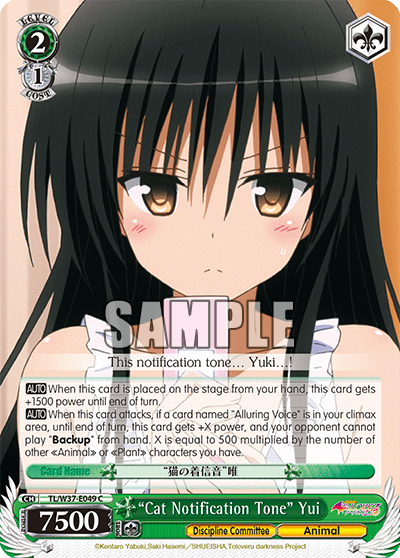 “Cat Notification Tone” Yui (TL/W37-E049) — To Loveru Darkness 2nd