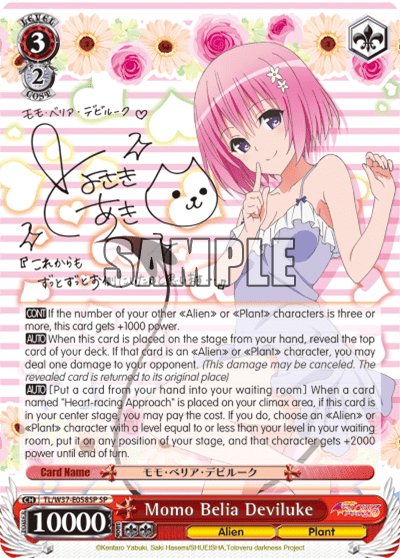 Momo-Belia-Deviluke (TL/W37-E058SP) — To Loveru Darkness 2nd