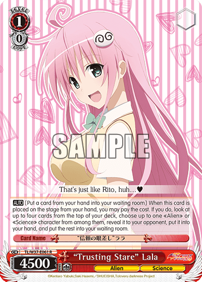 “Trusting Stare” Lala (TL/W37-E061) — To Loveru Darkness 2nd