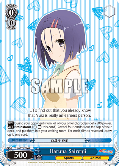 Haruna Sairenji (TL/W37-E086) — To Loveru Darkness 2nd