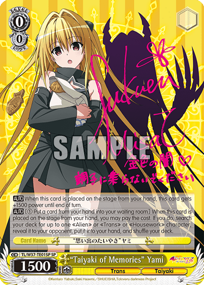 “Taiyaki of Memories” Yami (TL/W37-TE01SP) — [TD] To Loveru Darkness 2nd