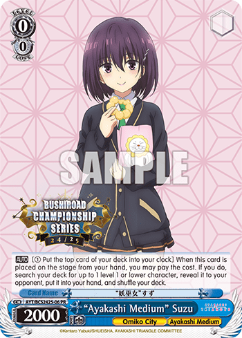 "Ayakashi Medium" Suzu (AYT/BCS2425-06) — PR Card 【Weiẞ Side】