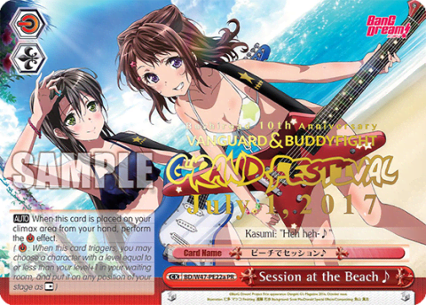 Session at the Beach♪ (BD/W47-PE22a) — PR Card 【Weiẞ Side】