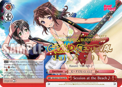 Session at the Beach♪ (BD/W47-PE22b) — PR Card 【Weiẞ Side】