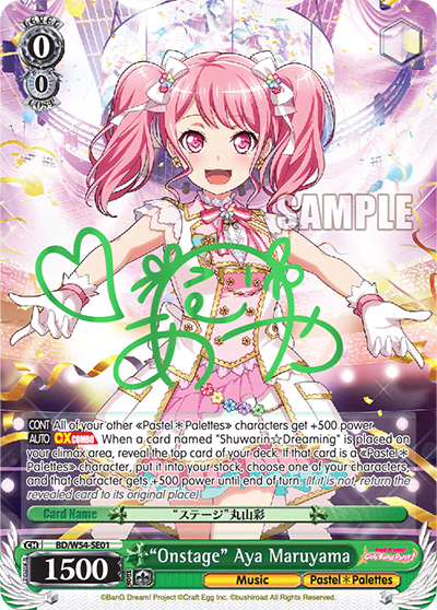 "Onstage" Aya Maruyama (BD/W54-SE01) — PR Card 【Weiẞ Side】