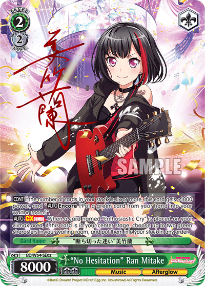 "No Hesitation" Ran Mitake (BD/W54-SE02) — PR Card 【Weiẞ Side】