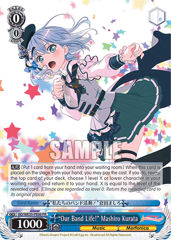 ”Our Band Life!” Mashiro Kurata (BD/WE35-PE06) — PR Card 【Weiẞ Side】