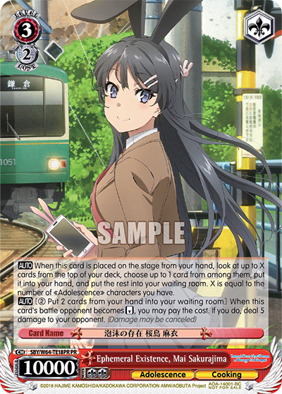 Ephemeral Existence, Mai Sakurajima (SBY/W64-TE18PR) — PR Card 【Weiẞ Side】