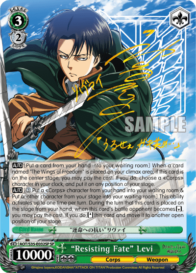 "Resisting Fate" Levi (AOT/S35-E032SP) — Attack on Titan