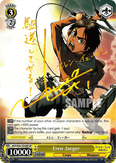 Eren Jaeger (AOT/S35-TE10SP) — [TD] Attack on Titan