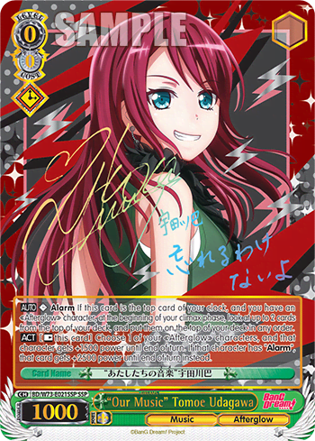 "Our Music" Tomoe Udagawa (BD/W73-E021SSP) — BanG Dream! Vol.2