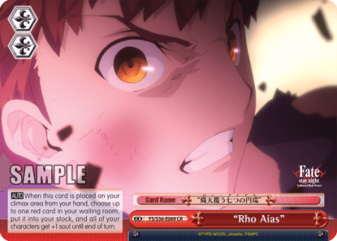 “Rho Aias” (FS/S36-E069) — Fate/stay night [Unlimited Blade Works] Vol.2