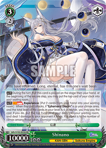 Shinano (AZL/S102-E038) — Azur Lane