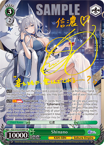 Shinano (AZL/S102-E038SP) — Azur Lane