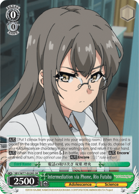 Intermediation via Phone, Rio Futaba (Holo) (SBY/W77-E028S) — Rascal Does Not Dream of a Dreaming Girl