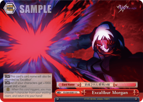 Excalibur Morgan (FS/S64-E081) — Fate/stay night [Heaven’s Feel]