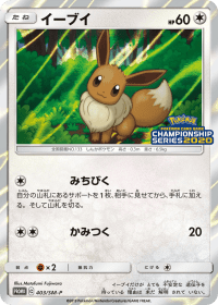 Eevee (ACE 10)