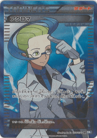 Colress (PSA 10)