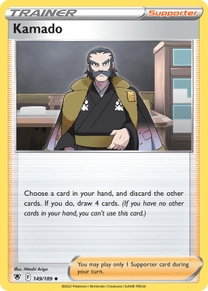 Kamado (Reverse Holofoil)