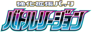 Battle Region cover