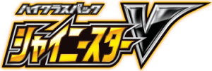 Shiny Star V cover