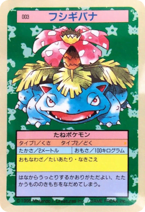 Venusaur (Blue Back)