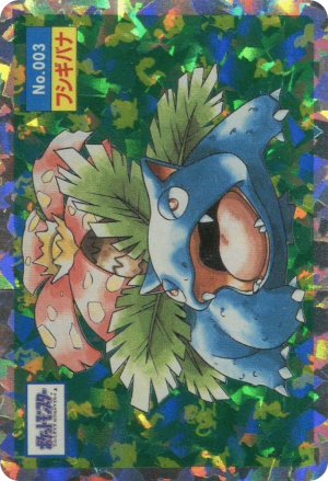 Venusaur (Block Prism Holofoil)