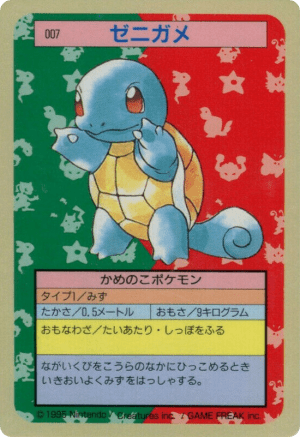 Squirtle (Blue Back)