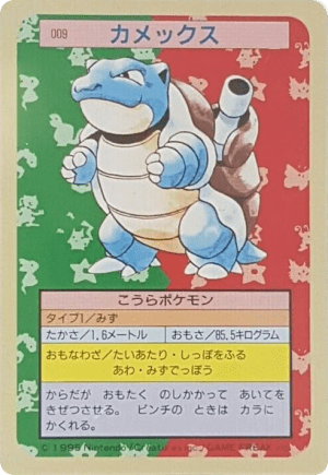 Blastoise (Blue Back No Number Error)