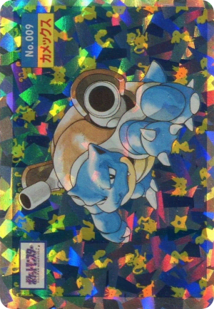 Blastoise (Block Prism Holofoil)