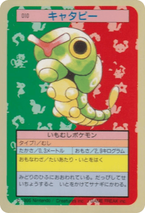 Caterpie (Blue Back No Number Error)