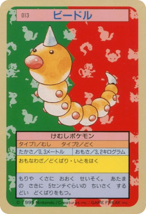 Weedle (Green Back)