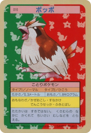 Pidgey (Green Back)
