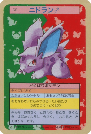 Nidoran M (Blue Back No Number Error)
