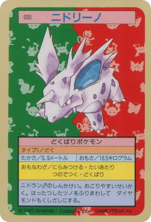 Nidorino (Blue Back)