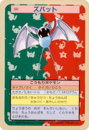 Zubat (Blue Back No Number Error)