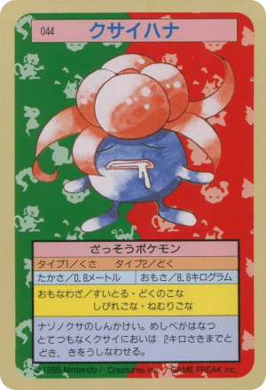 Gloom (Blue Back)