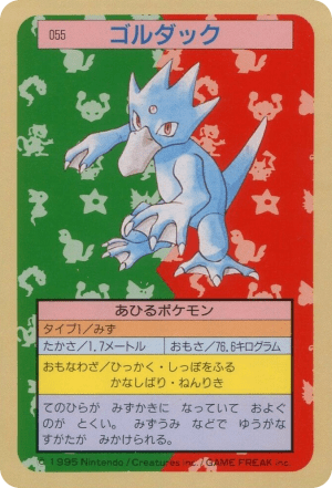 Golduck (Blue Back No Number Error)