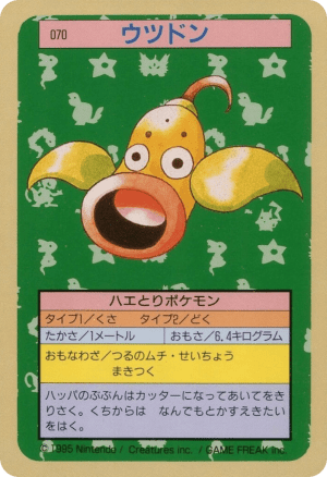 Weepinbell (Blue Back)